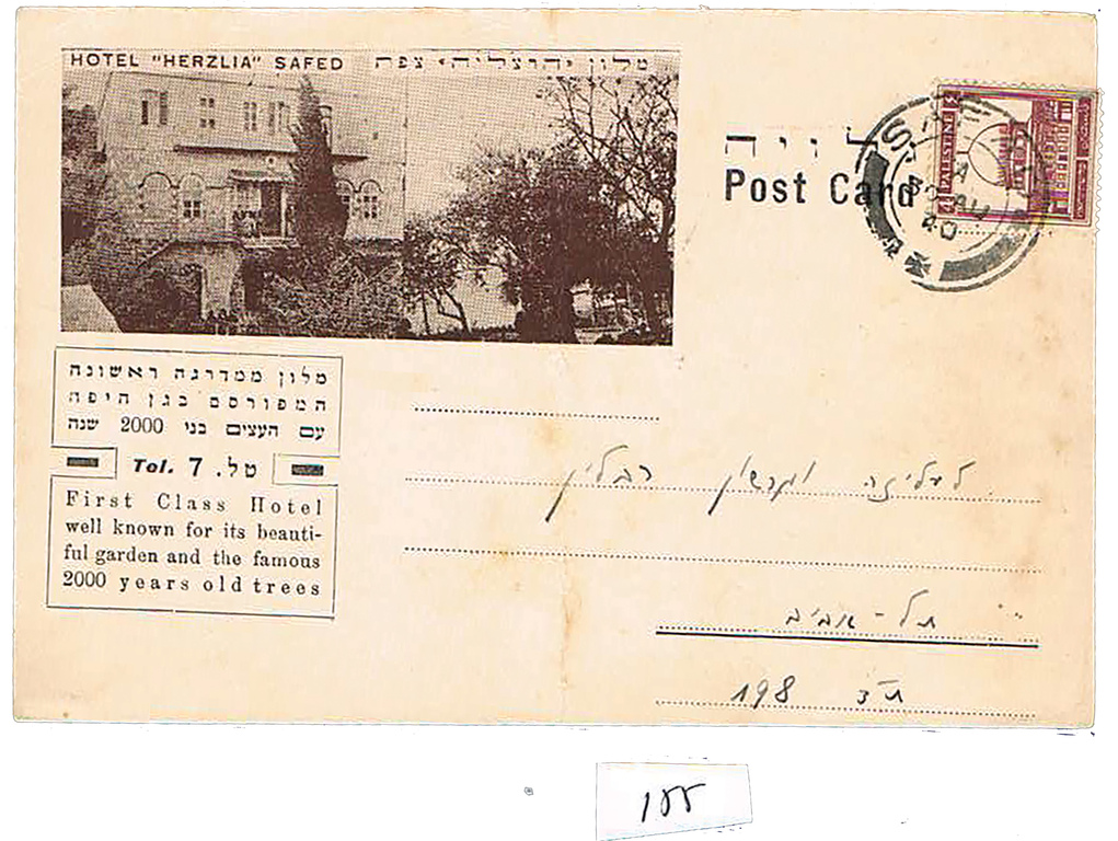 Lot 155 - HOTEL COVERS (1895-1948) - House of Zion Public Auction #113 Lot 155 - HOTEL COVERS (1895-1948) - House of Zion Public Auction #113