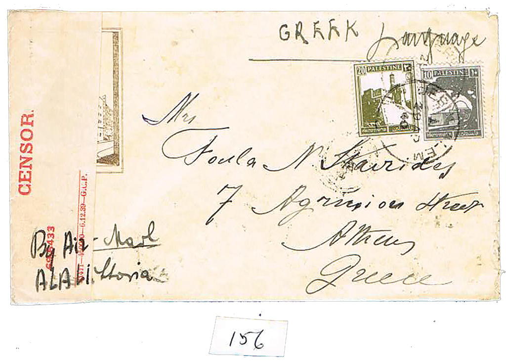 Lot 156 - HOTEL COVERS (1895-1948) - House of Zion Public Auction #113 Lot 156 - HOTEL COVERS (1895-1948) - House of Zion Public Auction #113