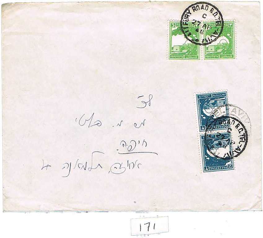 Lot 171 - 1948 LOCALS/INTERIM PERIOD - House of Zion Public Auction #113 Lot 171 - 1948 LOCALS/INTERIM PERIOD - House of Zion Public Auction #113