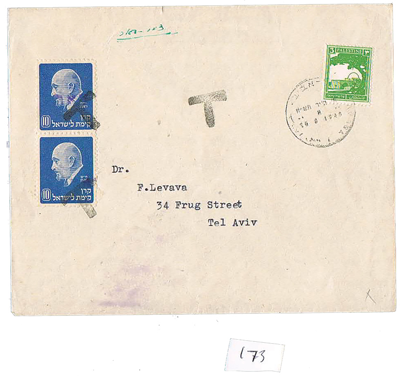 Lot 173 - 1948 LOCALS/INTERIM PERIOD - House of Zion Public Auction #113 Lot 173 - 1948 LOCALS/INTERIM PERIOD - House of Zion Public Auction #113
