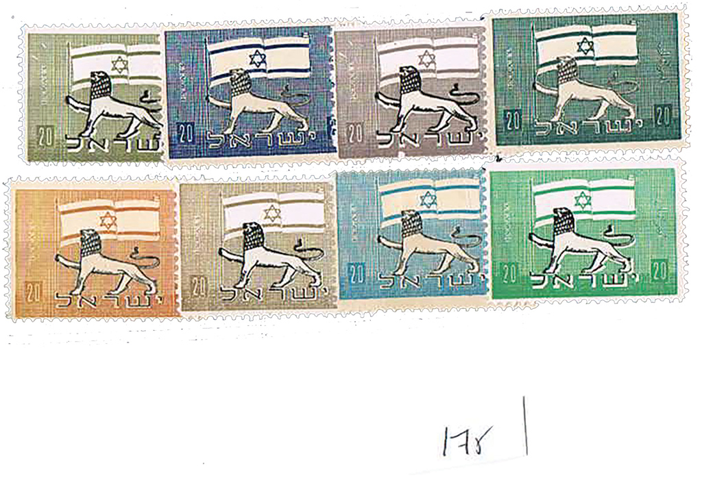 Lot 175 - 1948 LOCALS/INTERIM PERIOD - House of Zion Public Auction #113 Lot 175 - 1948 LOCALS/INTERIM PERIOD - House of Zion Public Auction #113