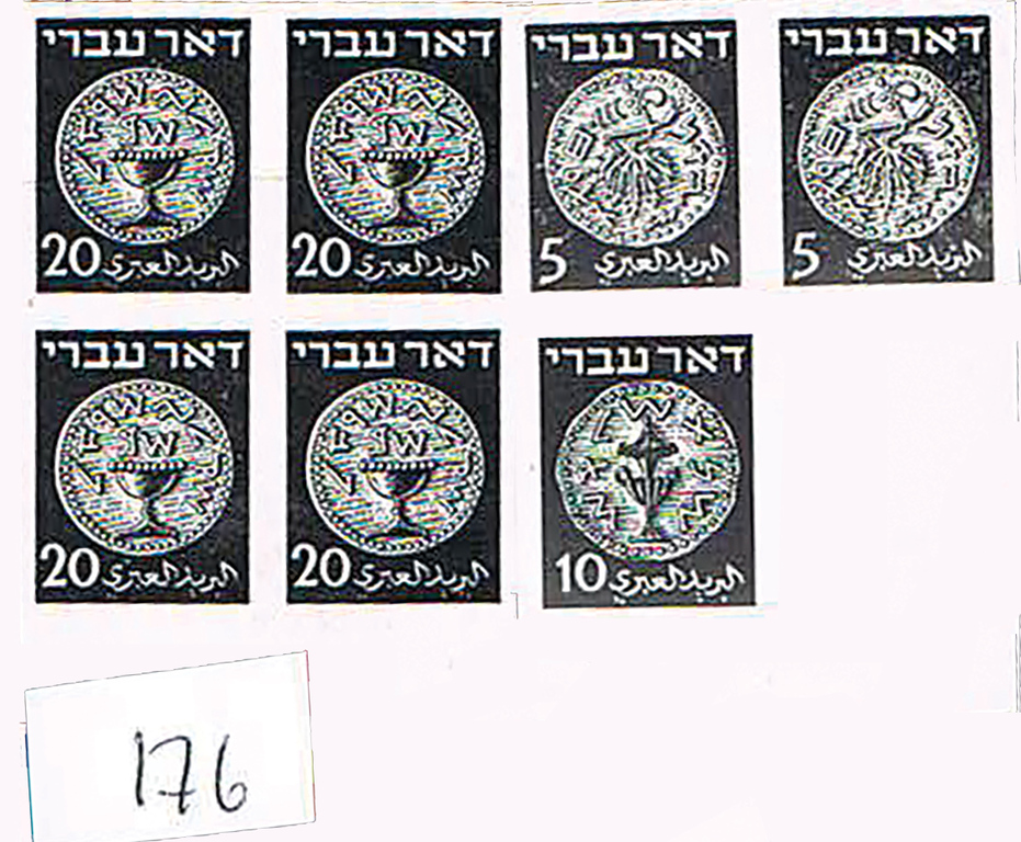 Lot 176 - doar ivri - House of Zion Public Auction #113 Lot 176 - doar ivri - House of Zion Public Auction #113