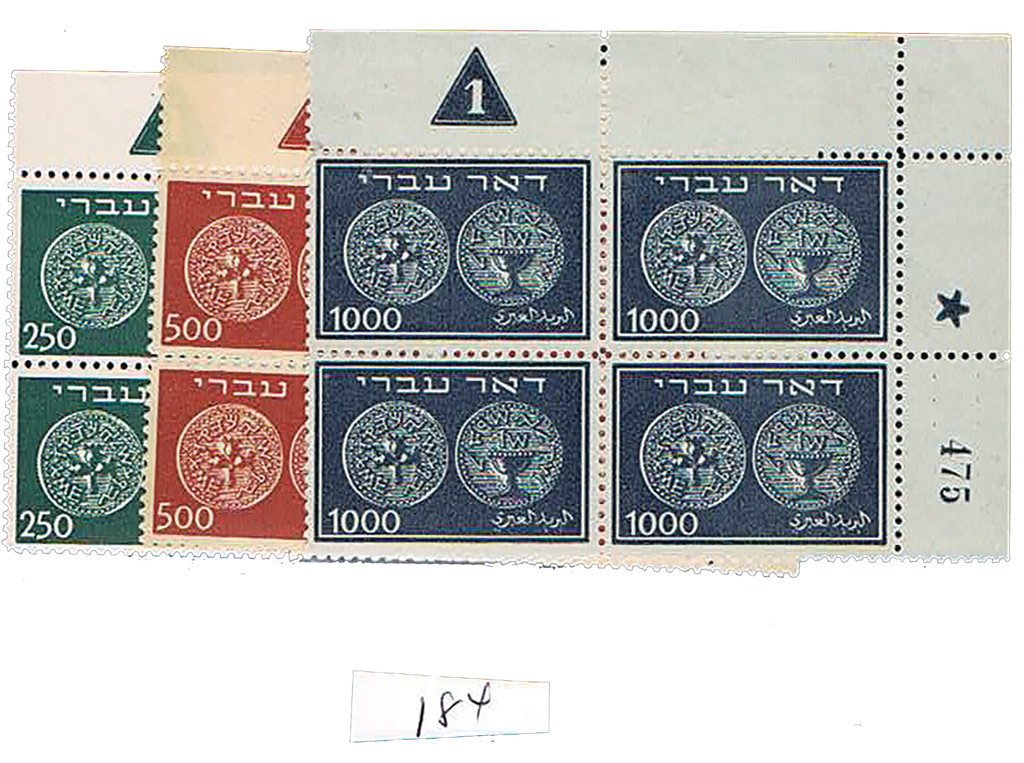 Lot 184 - israel stamps doar ivri - House of Zion Public Auction #113 Lot 184 - israel stamps doar ivri - House of Zion Public Auction #113