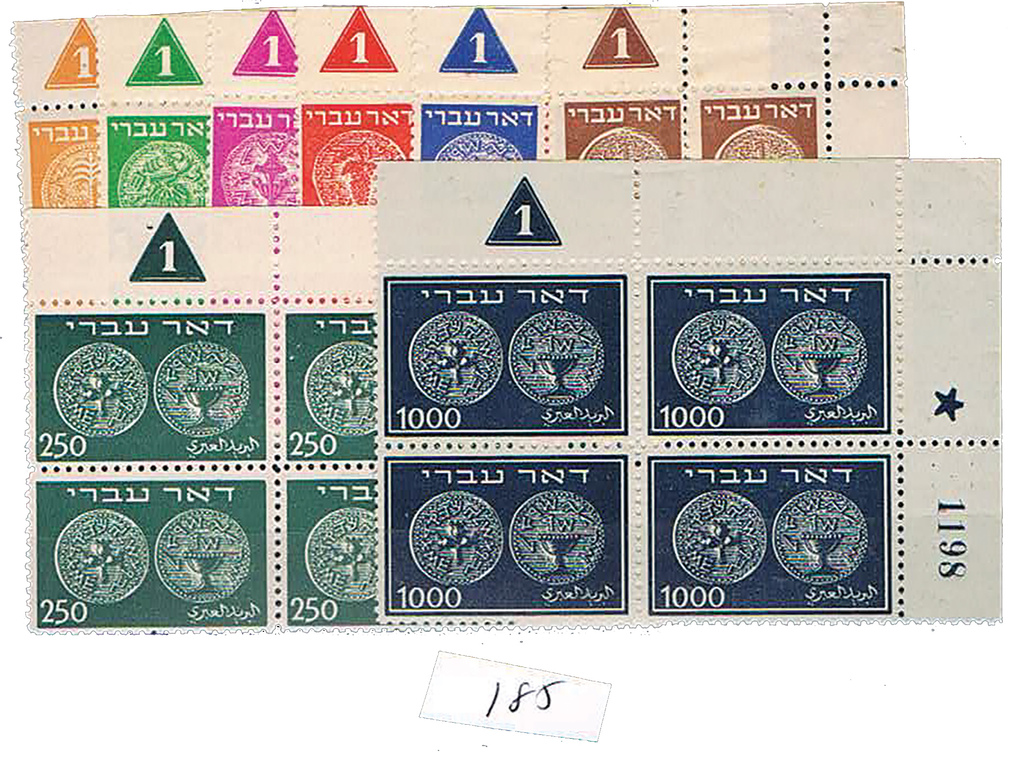 Lot 185 - israel stamps doar ivri - House of Zion Public Auction #113 Lot 185 - israel stamps doar ivri - House of Zion Public Auction #113