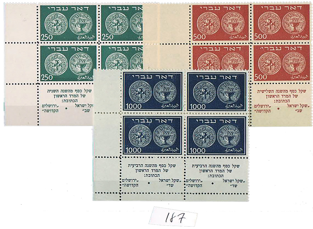 Lot 187 - doar ivri - House of Zion Public Auction #113 Lot 187 - doar ivri - House of Zion Public Auction #113
