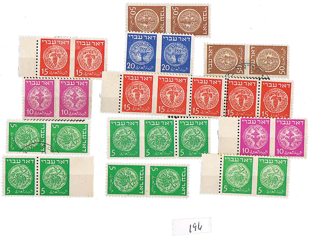 Lot 196 - israel stamps doar ivri - House of Zion Public Auction #113 Lot 196 - israel stamps doar ivri - House of Zion Public Auction #113