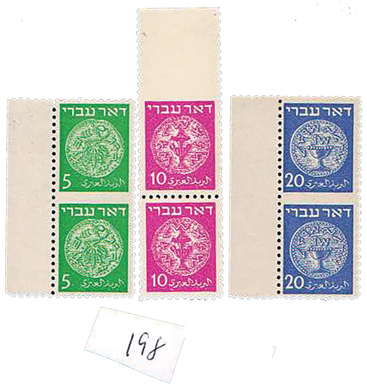 Lot 198 - israel stamps doar ivri - House of Zion Public Auction #113 Lot 198 - israel stamps doar ivri - House of Zion Public Auction #113