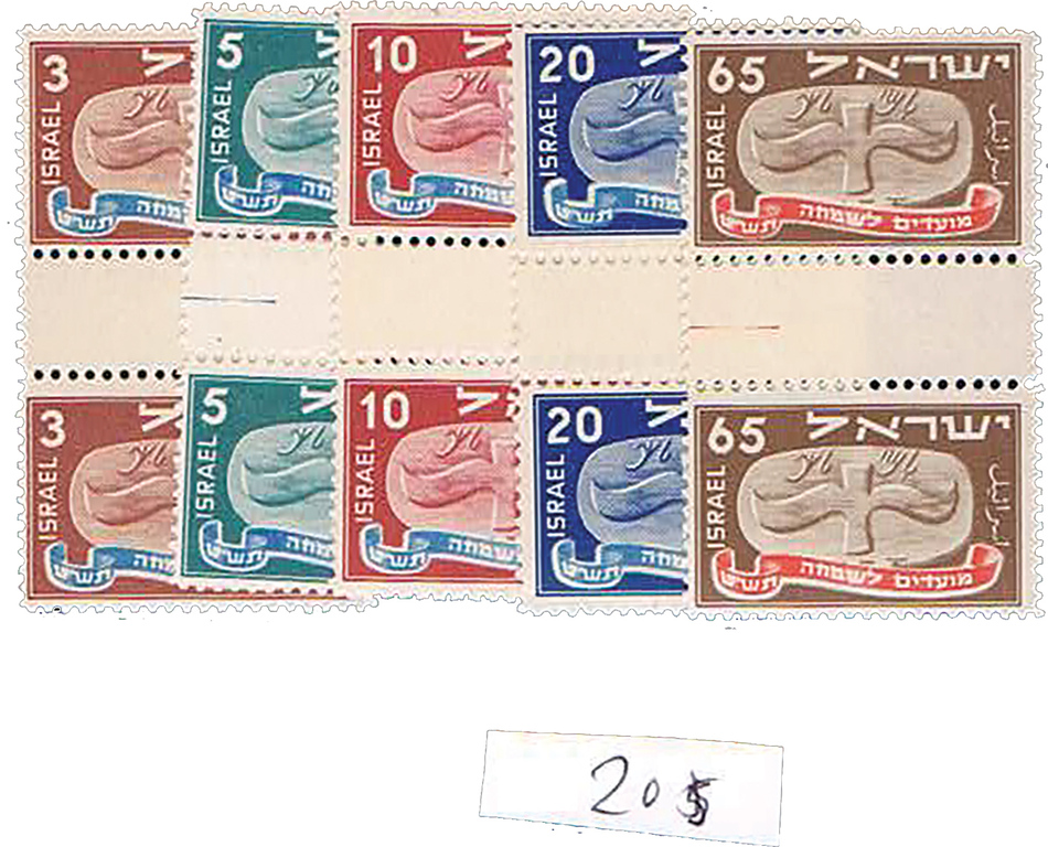 Lot 205 - first festivals  -  House of Zion Public Auction #113