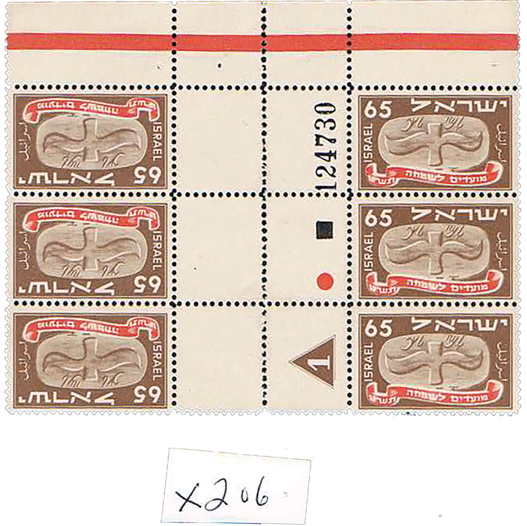 Lot 206 - first festivals  -  House of Zion Public Auction #113