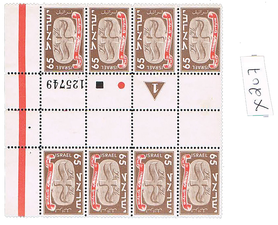 Lot 207 - first festivals  -  House of Zion Public Auction #113