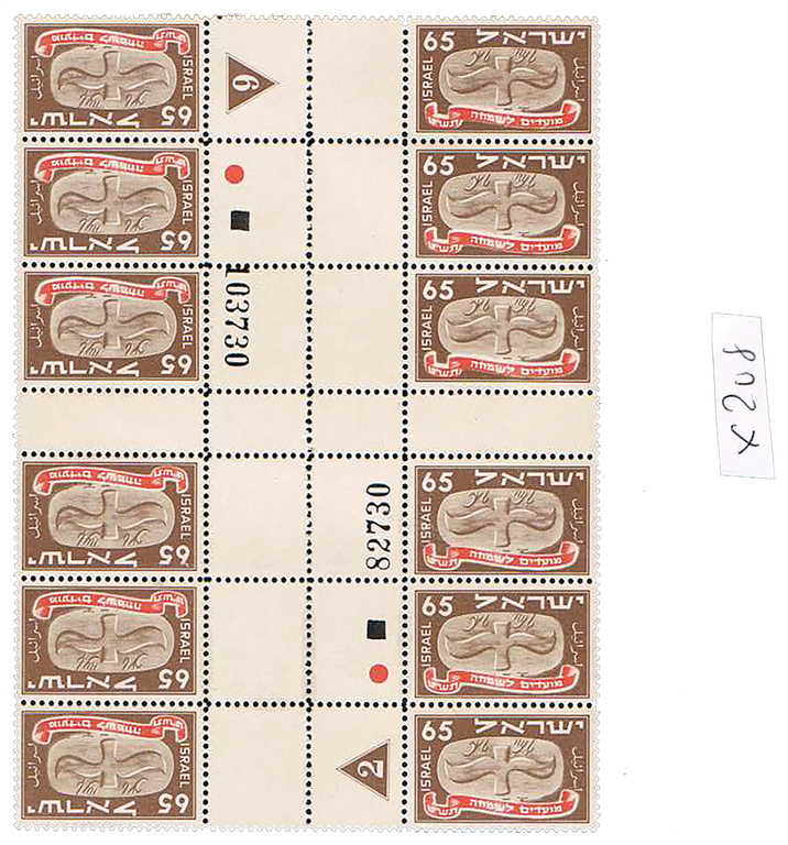 Lot 208 - first festivals  -  House of Zion Public Auction #113