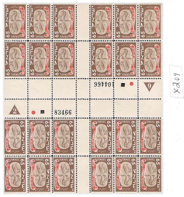 Lot 209 - first festivals  -  House of Zion Public Auction #113