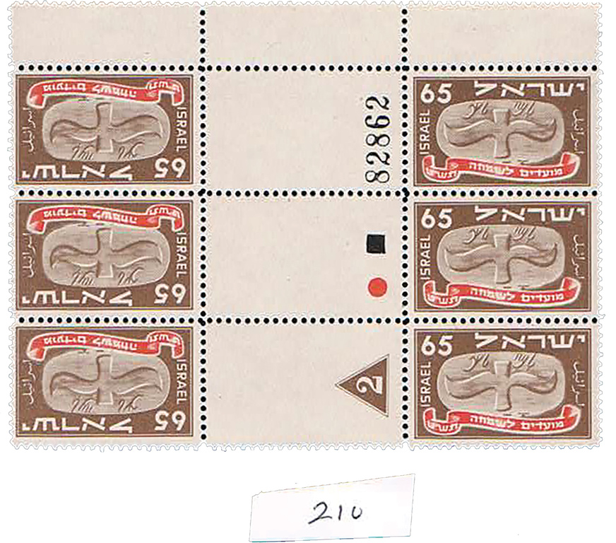 Lot 210 - first festivals  -  House of Zion Public Auction #113