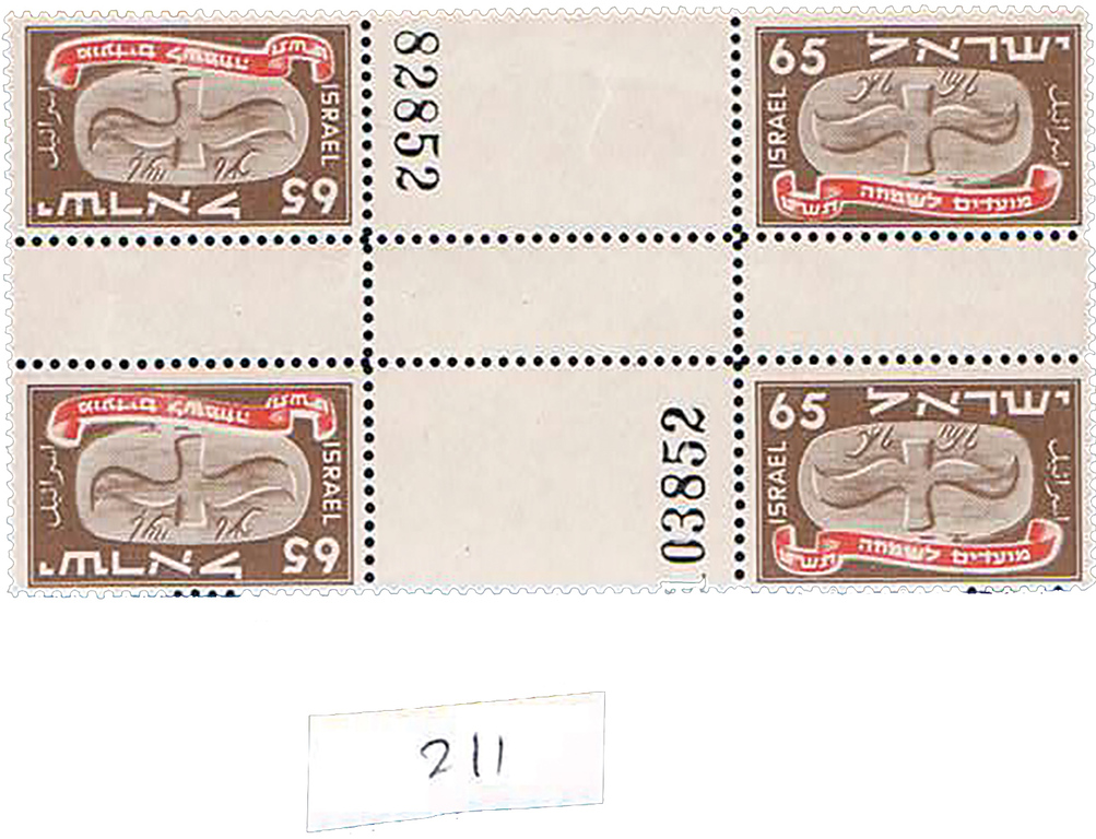Lot 211 - israel stamps first festivals -  House of Zion Public Auction #113