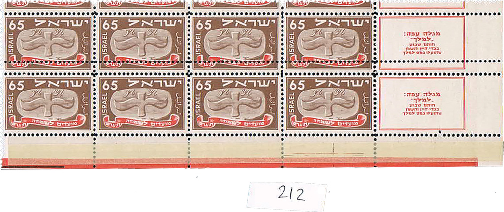 Lot 212 - first festivals  -  House of Zion Public Auction #113