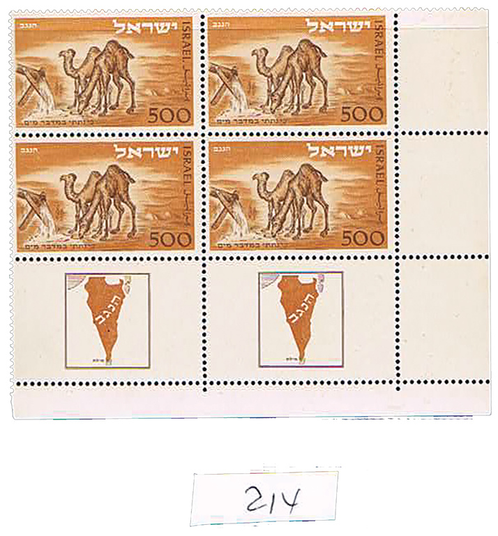 Lot 214 - israel stamps  -  House of Zion Public Auction #113