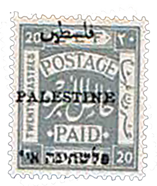 Lot 22 - PALESTINE MANDATE stamps - House of Zion Public Auction #113 Lot 22 - PALESTINE MANDATE stamps - House of Zion Public Auction #113