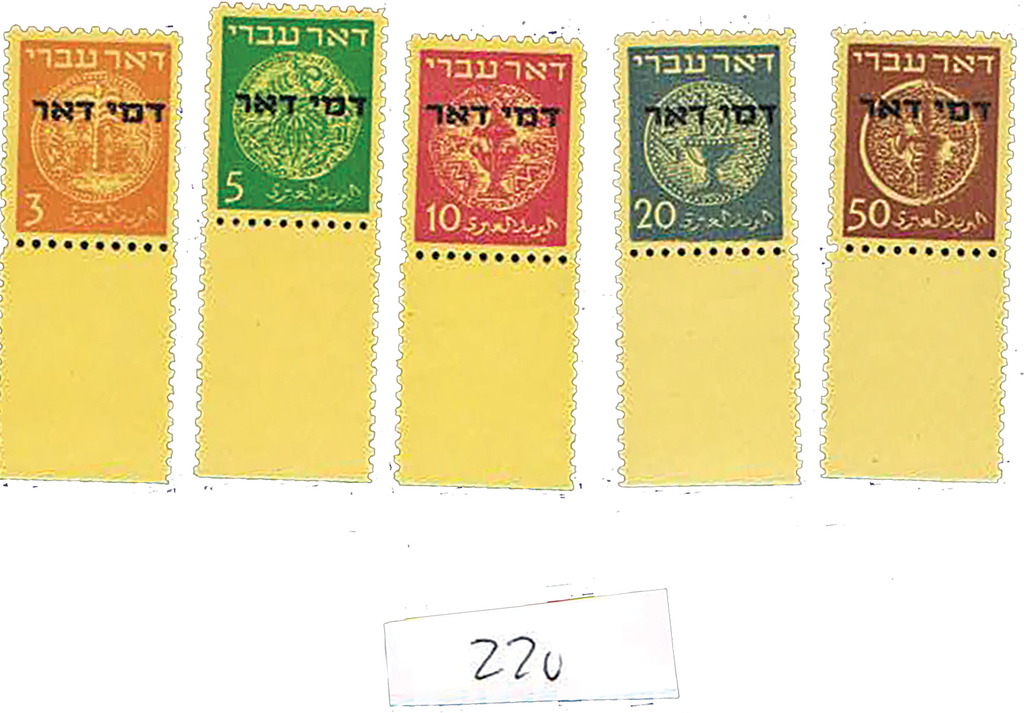 Lot 220 - israel stamps  -  House of Zion Public Auction #113