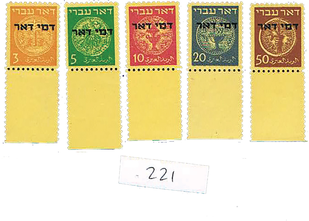 Lot 221 - israel stamps  -  House of Zion Public Auction #113