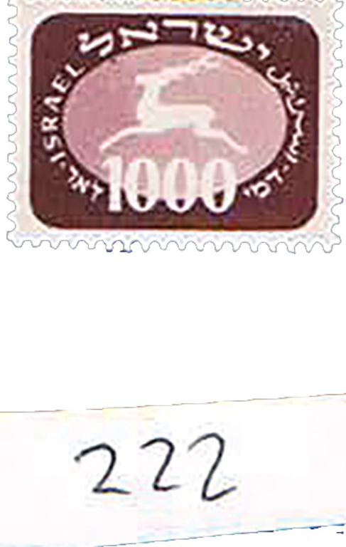 Lot 222 - israel stamps  -  House of Zion Public Auction #113