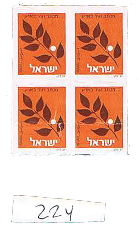 Lot 224 - israel stamps  -  House of Zion Public Auction #113