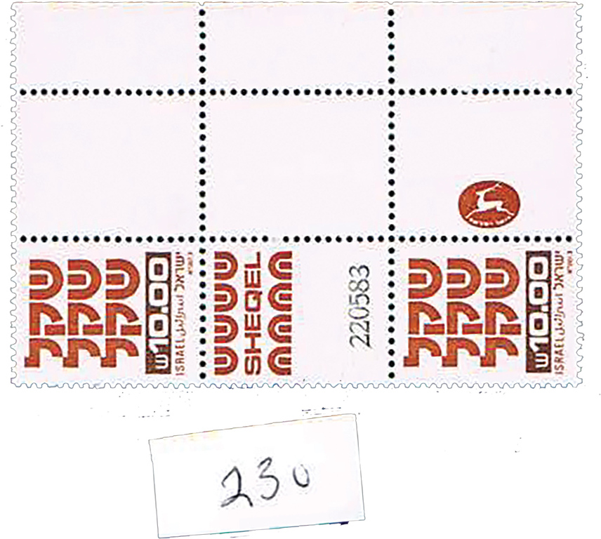 Lot 230 - israel stamps  -  House of Zion Public Auction #113