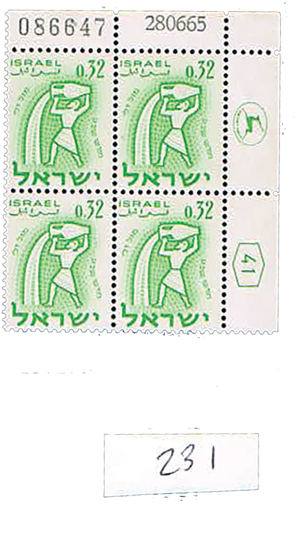 Lot 231 - israel stamps  -  House of Zion Public Auction #113