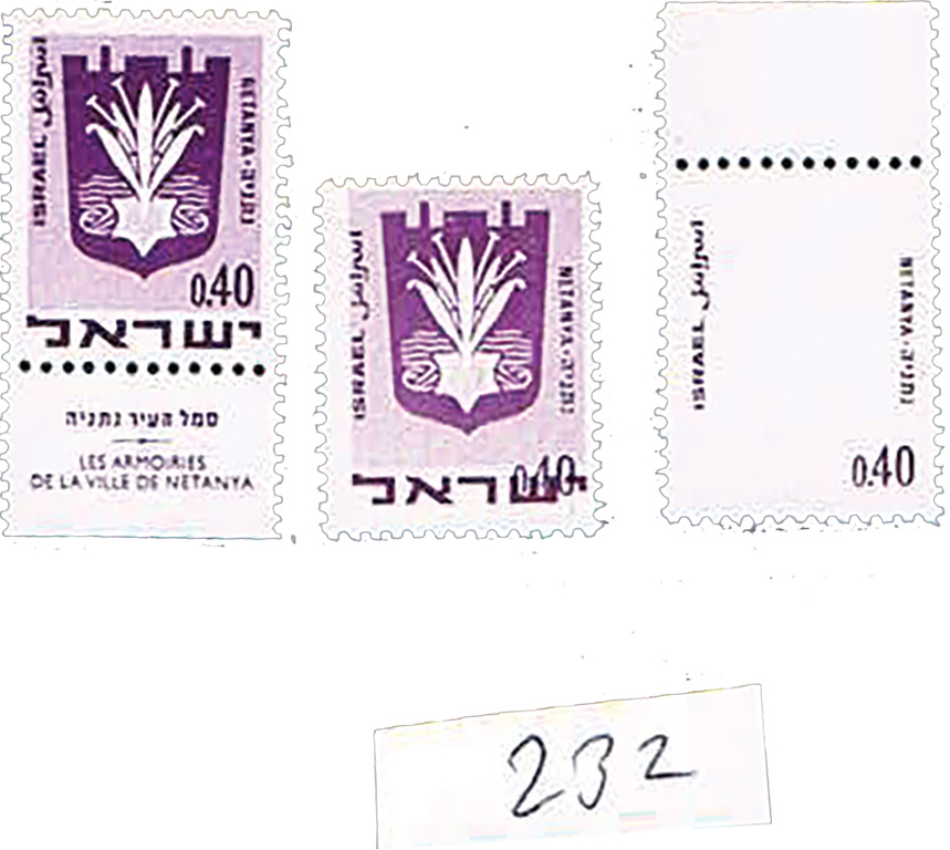 Lot 232 - israel stamps  -  House of Zion Public Auction #113