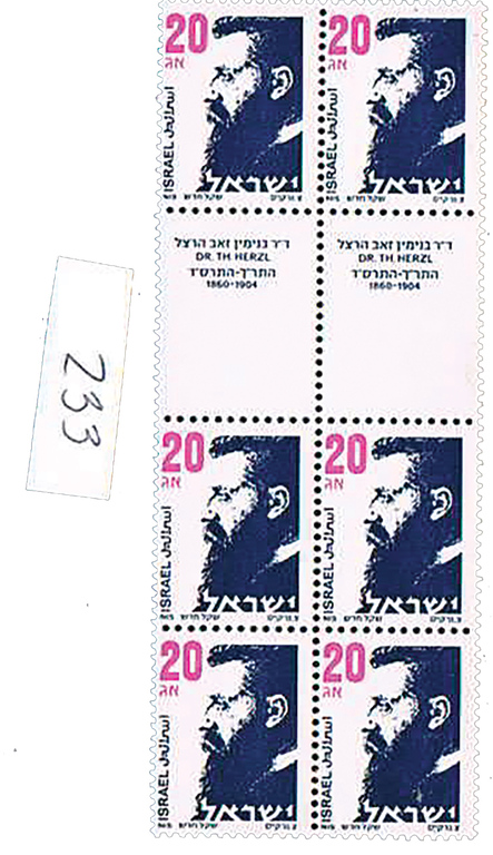 Lot 233 - israel stamps  -  House of Zion Public Auction #113