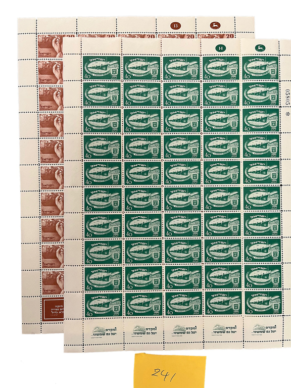 Lot 241 - israel sheets  -  House of Zion Public Auction #113