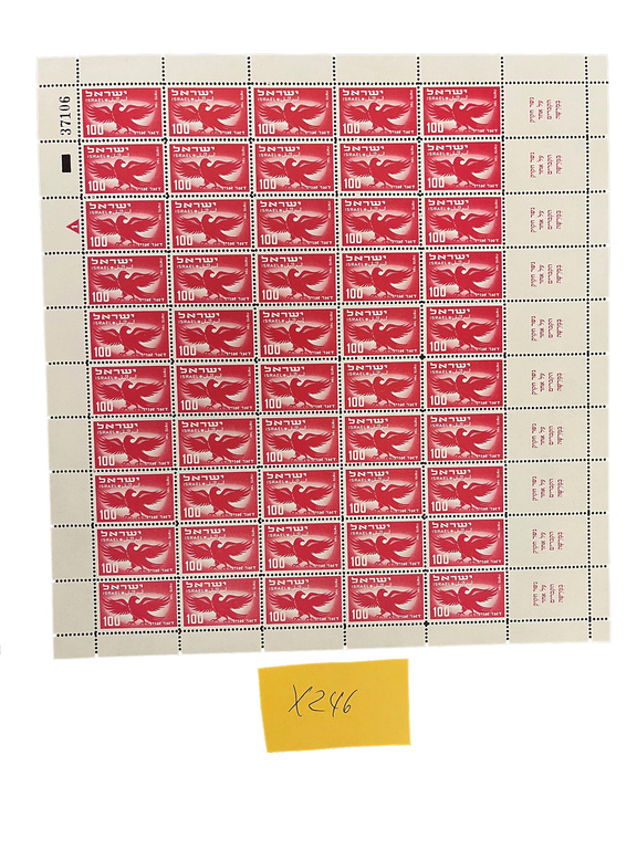 Lot 246 - israel sheets  -  House of Zion Public Auction #113