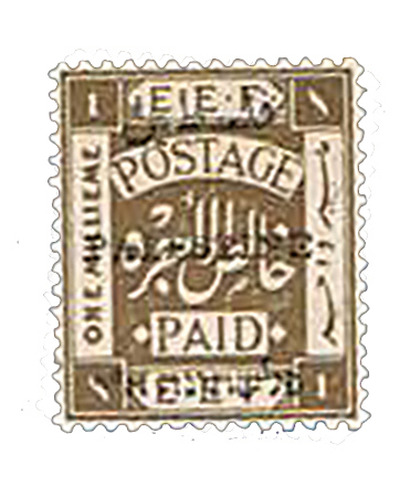 Lot 25 - stamps - House of Zion Public Auction #113 Lot 25 - stamps - House of Zion Public Auction #113