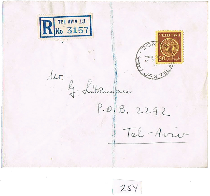 Lot 254 - ISRAEL COVERS - House of Zion Public Auction #113 Lot 254 - ISRAEL COVERS - House of Zion Public Auction #113