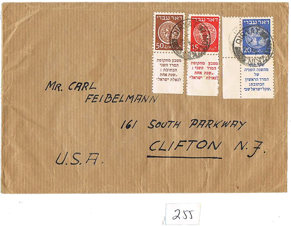 Lot 255 - ISRAEL COVERS - House of Zion Public Auction #113 Lot 255 - ISRAEL COVERS - House of Zion Public Auction #113