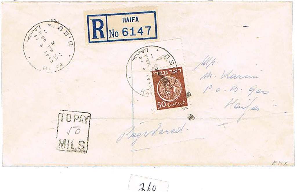 Lot 260 - ISRAEL COVERS - House of Zion Public Auction #113 Lot 260 - ISRAEL COVERS - House of Zion Public Auction #113