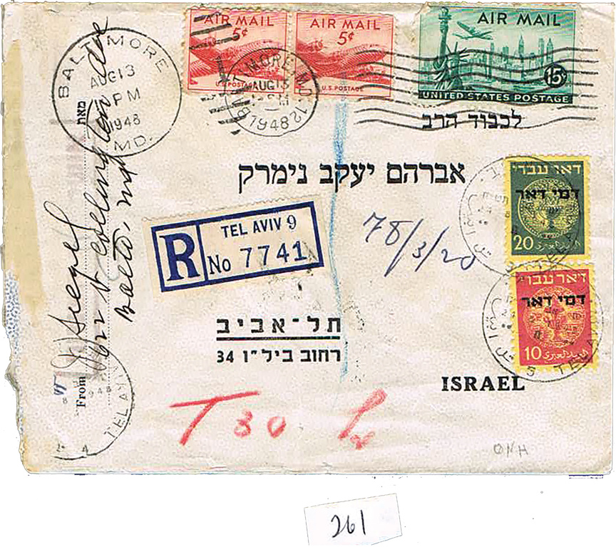 Lot 261 - ISRAEL COVERS - House of Zion Public Auction #113 Lot 261 - ISRAEL COVERS - House of Zion Public Auction #113