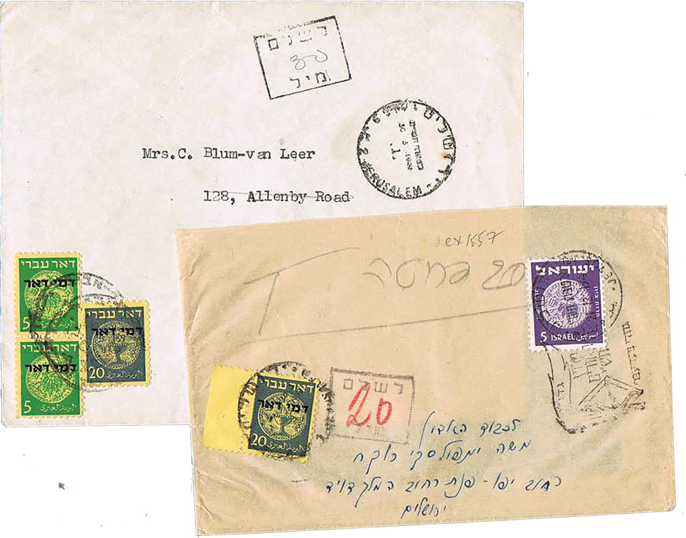Lot 263 - ISRAEL COVERS - House of Zion Public Auction #113 Lot 263 - ISRAEL COVERS - House of Zion Public Auction #113