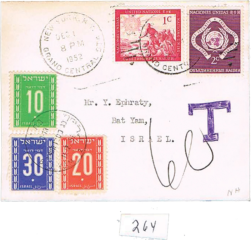 Lot 264 - ISRAEL COVERS - House of Zion Public Auction #113 Lot 264 - ISRAEL COVERS - House of Zion Public Auction #113