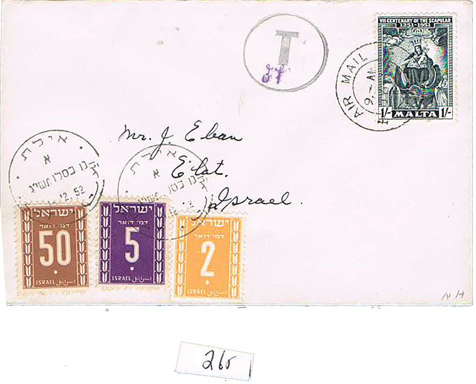 Lot 265 - ISRAEL COVERS - House of Zion Public Auction #113 Lot 265 - ISRAEL COVERS - House of Zion Public Auction #113