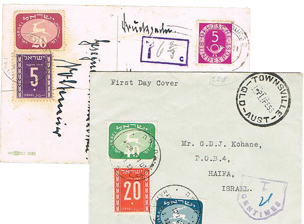 Lot 268 - ISRAEL COVERS - House of Zion Public Auction #113 Lot 268 - ISRAEL COVERS - House of Zion Public Auction #113