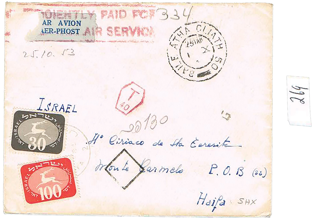 Lot 269 - ISRAEL COVERS - House of Zion Public Auction #113 Lot 269 - ISRAEL COVERS - House of Zion Public Auction #113