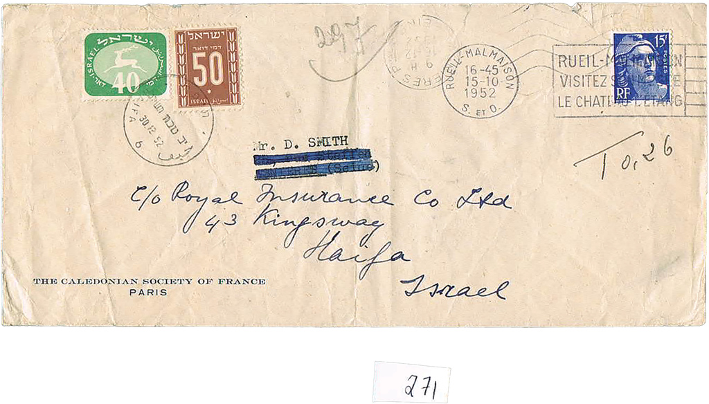 Lot 271 - ISRAEL COVERS - House of Zion Public Auction #113 Lot 271 - ISRAEL COVERS - House of Zion Public Auction #113
