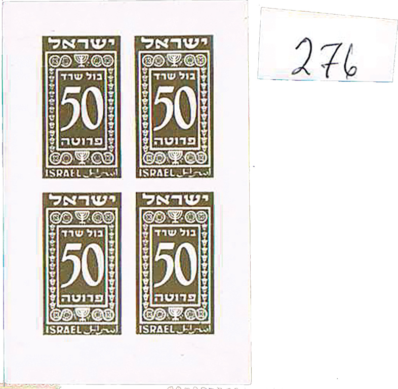 Lot 276 - revenues - House of Zion Public Auction #113 Lot 276 - revenues - House of Zion Public Auction #113