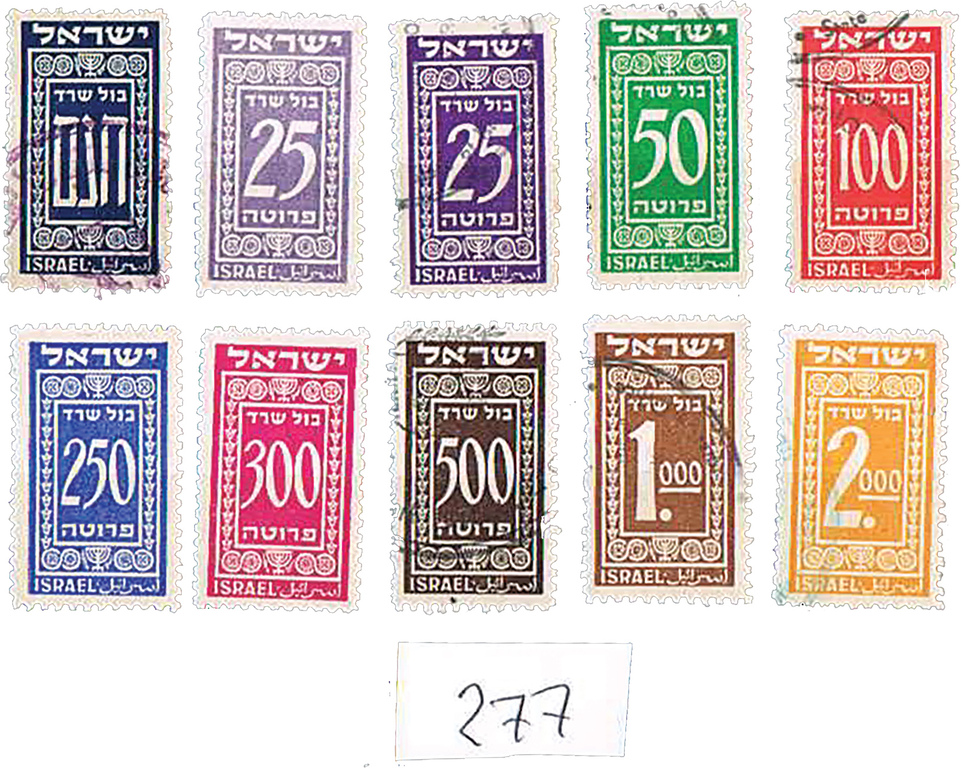 Lot 277 - revenues - House of Zion Public Auction #113 Lot 277 - revenues - House of Zion Public Auction #113