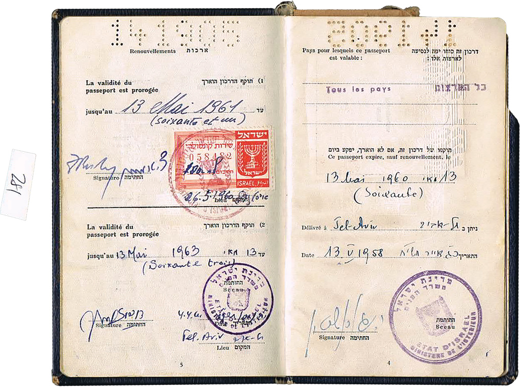 Lot 281 - revenues - House of Zion Public Auction #113 Lot 281 - revenues - House of Zion Public Auction #113