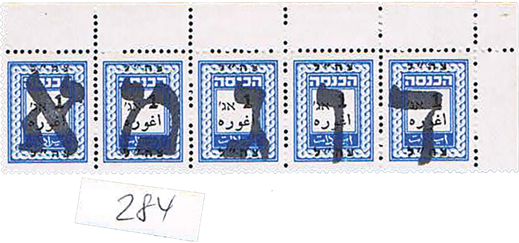 Lot 284 - revenues - House of Zion Public Auction #113 Lot 284 - revenues - House of Zion Public Auction #113