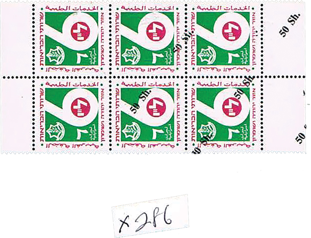 Lot 286 - revenues - House of Zion Public Auction #113 Lot 286 - revenues - House of Zion Public Auction #113