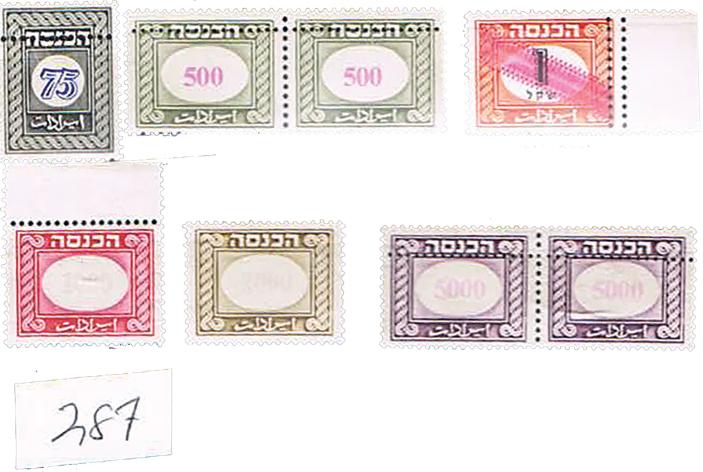 Lot 287 - revenues - House of Zion Public Auction #113 Lot 287 - revenues - House of Zion Public Auction #113