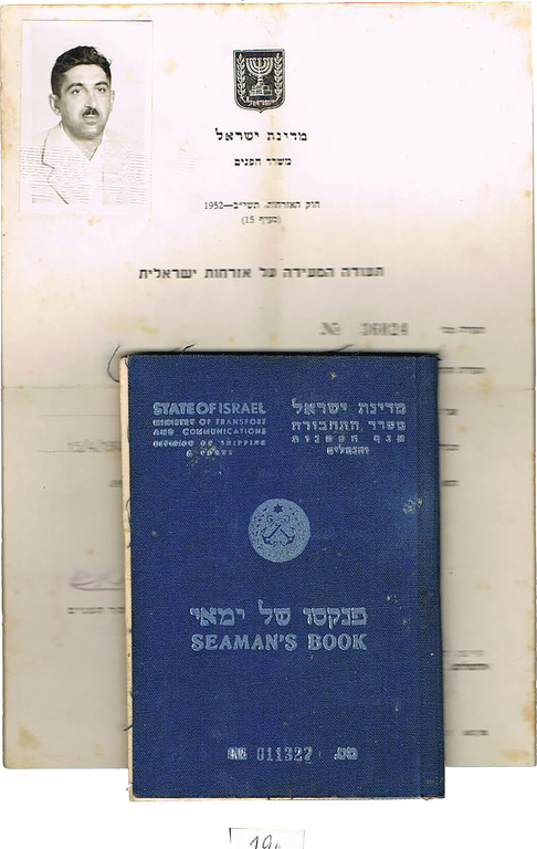 Lot 290 - revenues - House of Zion Public Auction #113 Lot 290 - revenues - House of Zion Public Auction #113