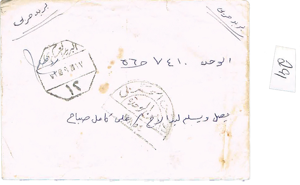 Lot 291 - arab related - House of Zion Public Auction #113 Lot 291 - arab related - House of Zion Public Auction #113